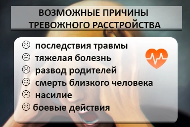 Лечение тревожного расстройства в Курсавке