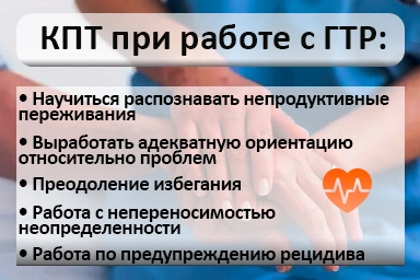 Лечение тревожного расстройства в Курсавке